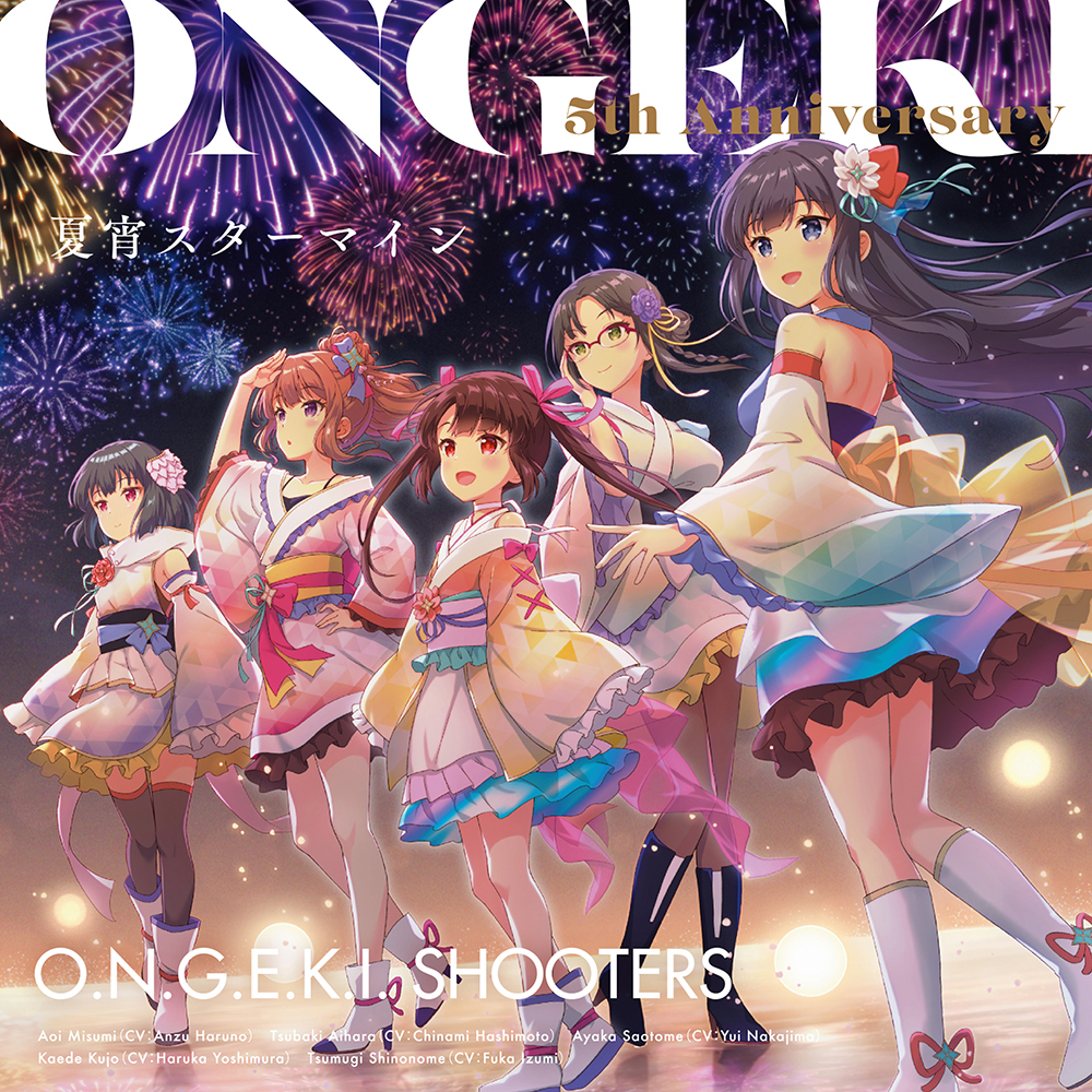 ONGEKI 5th Anniversary CD「夏宵スターマイン」｜オンゲキ bright 