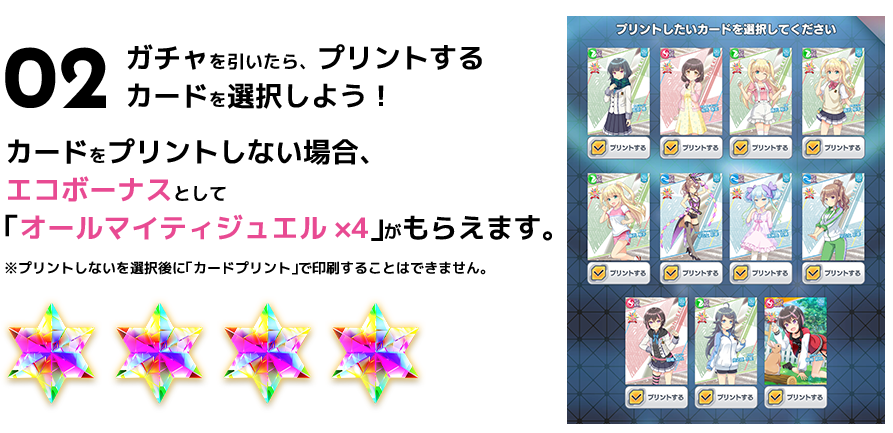 カードメイカー - 遊び方｜オンゲキ bright MEMORY公式サイト｜セガ 