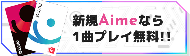 オンゲキ R E D Plus公式サイト セガ新作音ゲー