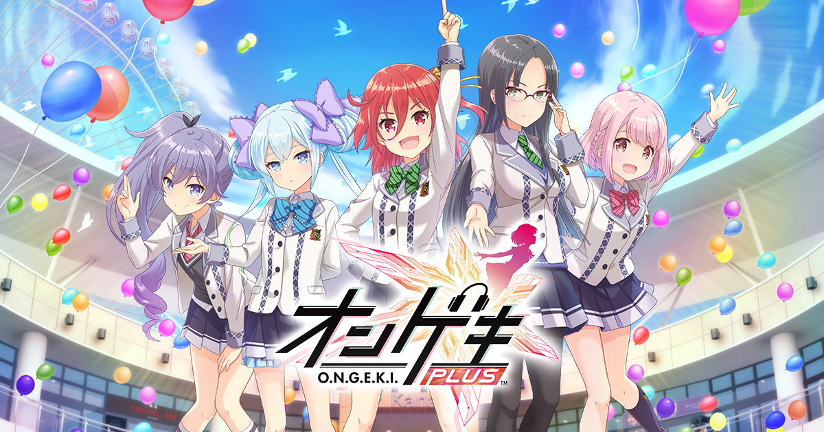 8/22(木)稼働開始「オンゲキ SUMMER」の新要素を紹介！｜オンゲキ公式