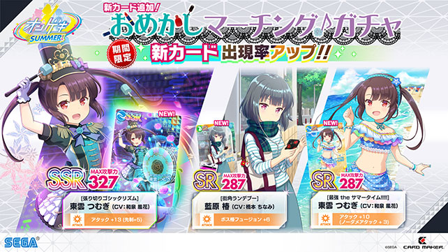 【専用】東雲つむぎ（ノーマル）×5　缶バッジ　オンゲキ×リステ コラボライブ物販 2025年最新】東雲つむぎの人気アイテム - メルカリ