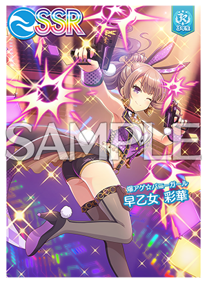 11/21(木)bitter flavorピックアップガチャ開催！毎週1回5連ガチャSR