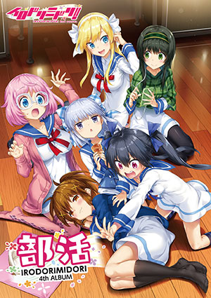 12/28(土)～1/14(火)「ゲキ！チュウマイ（＆イロドリミドリ）謝