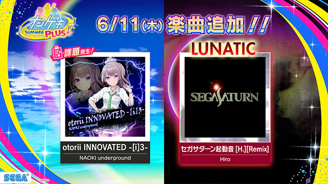 6 11 木 第3章チャプター5 逢坂茜の挑戦状 追加 すずしまさんちの夜ごはん イベント開始