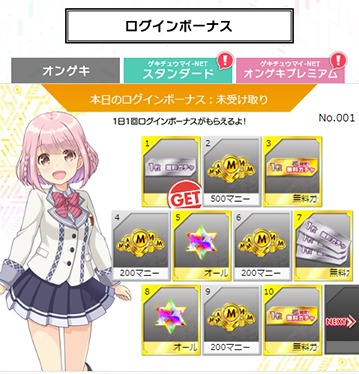オンゲキのバージョンアップにともなうお知らせ|オンゲキ公式サイト|セガ新作音ゲー